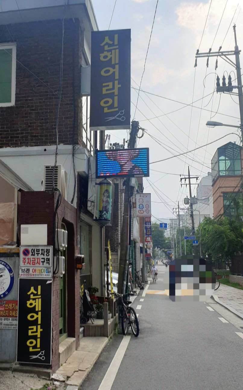 신헤어라인 이미지
