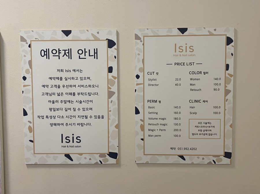이시스헤어 이미지