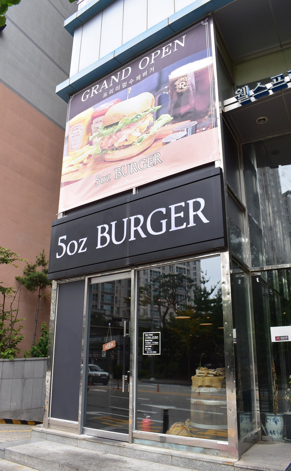 5oz버거 이미지