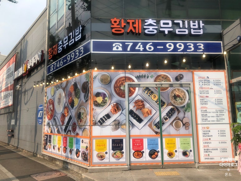 황제충무김밥 이미지