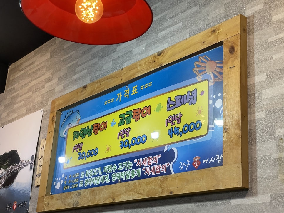 강구회어시장 이미지