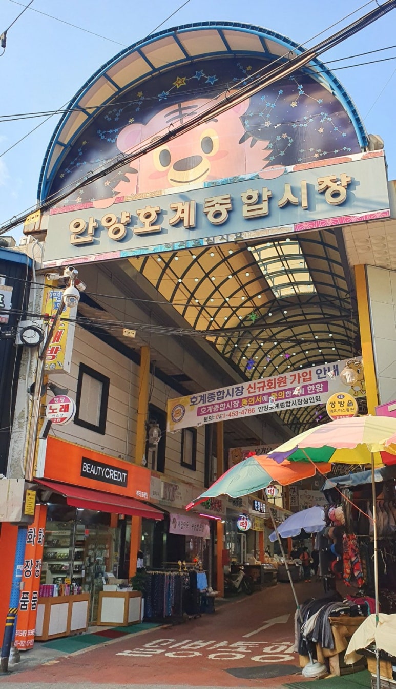 호계시장마트 이미지