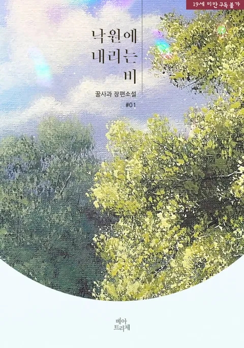 냉차공 이미지