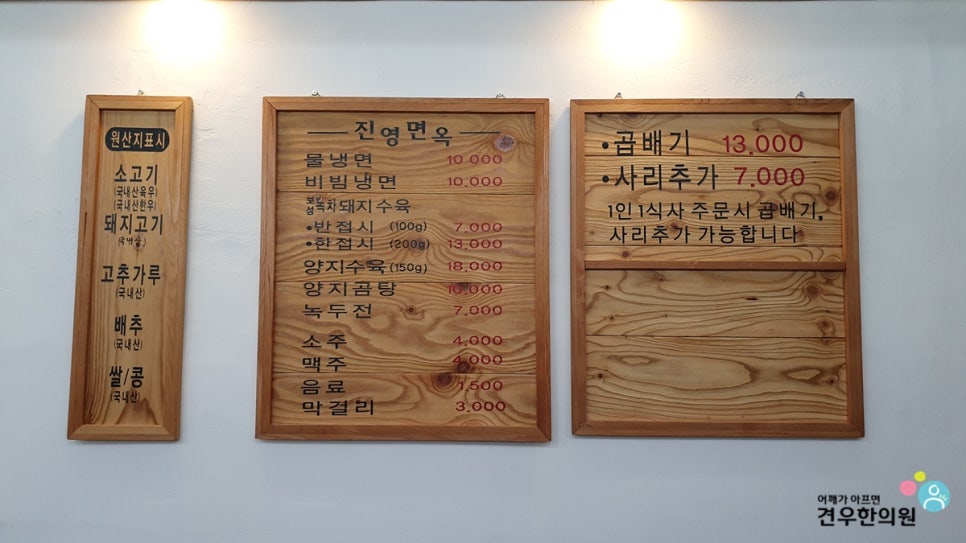진영면옥 이미지