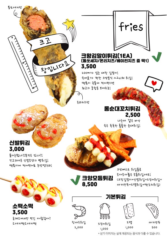 크앙분식 이미지