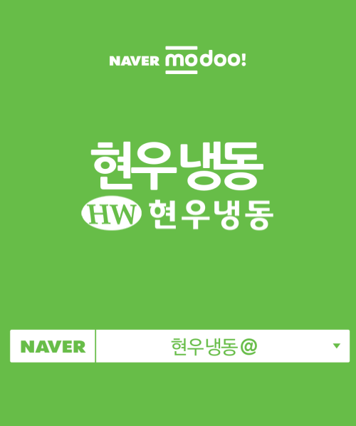 현우냉동 이미지