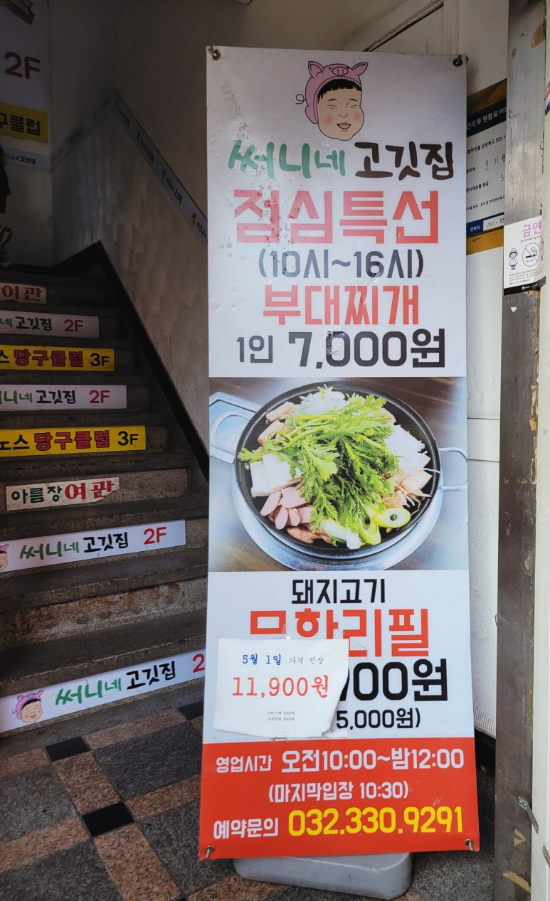 써니네고깃집 이미지