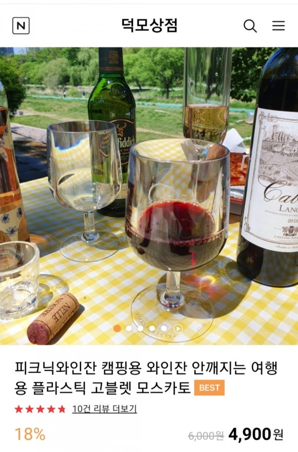 덕모상점 이미지