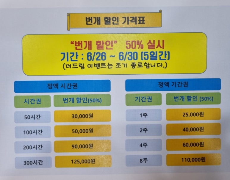 에이플러스스터디카페 이미지
