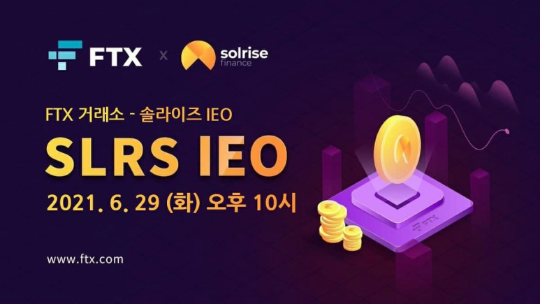 솔라이즈 이미지