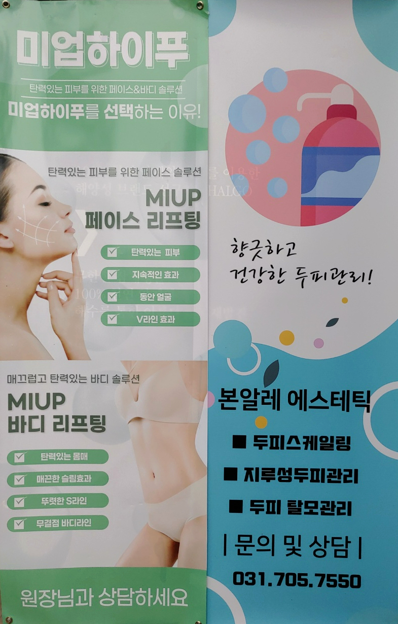 야탑아로마 이미지
