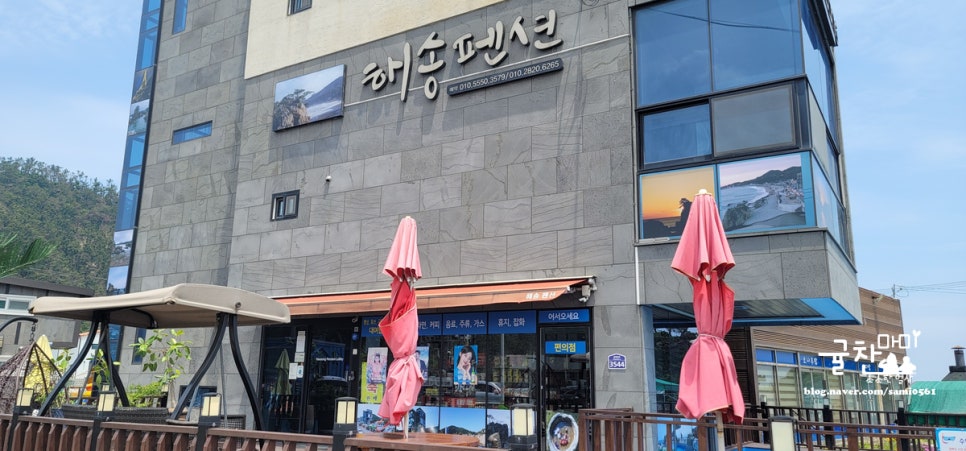 해송펜션&해송마트 이미지