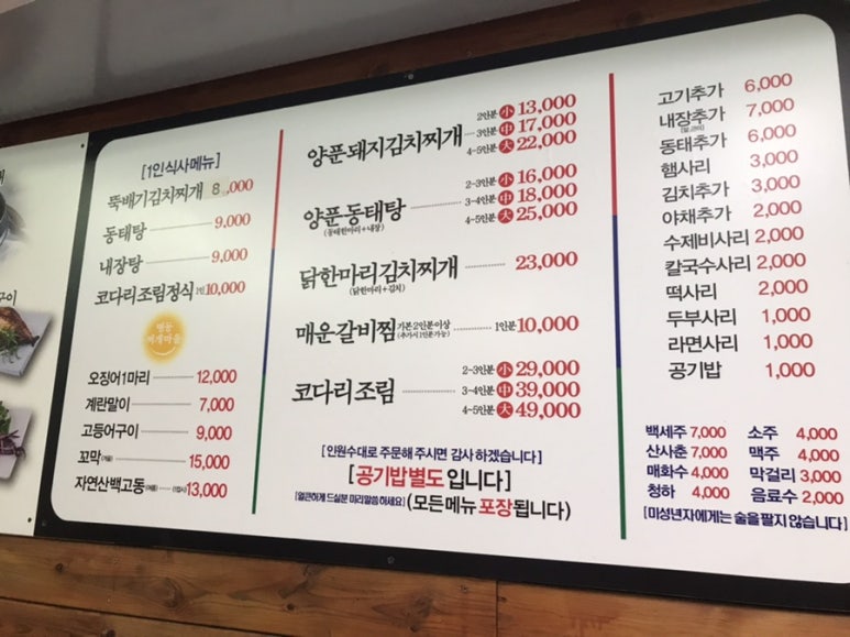 신가네 화끈한 매운갈비찜 이미지