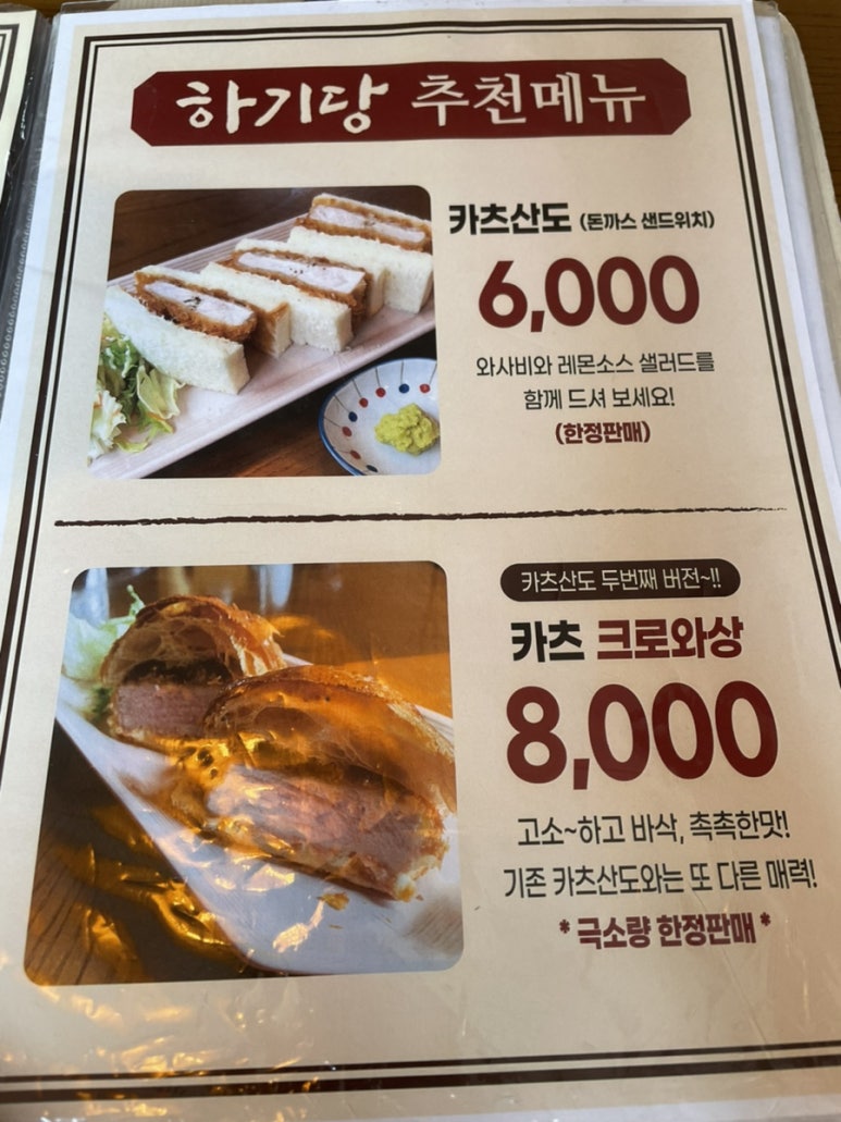 하기당 이미지