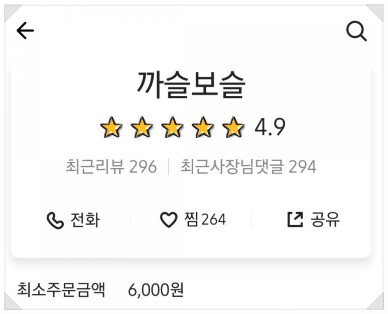 까슬보슬 이미지