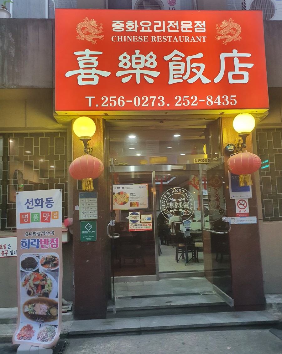 (주)희락 이미지