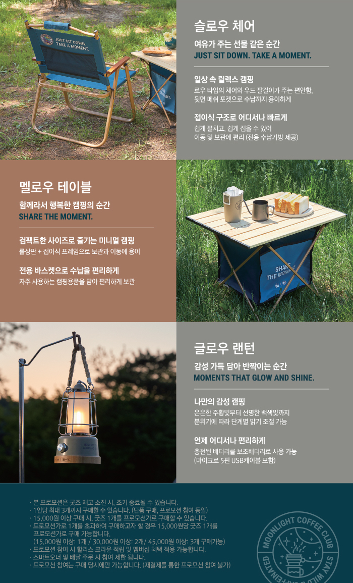 글로우캠핑 이미지