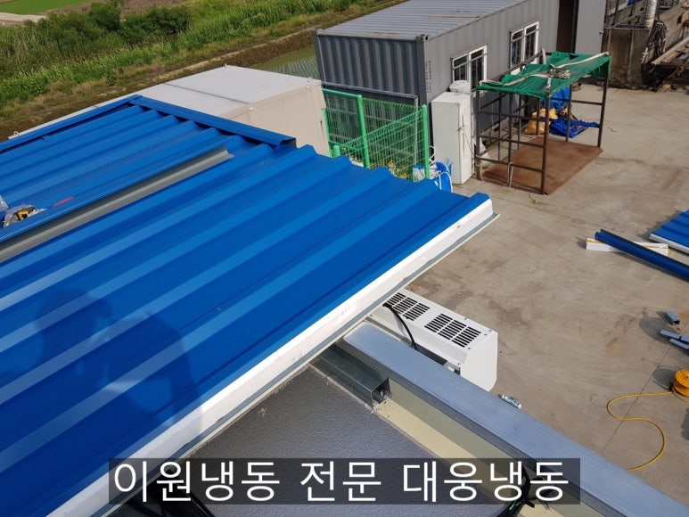 이원냉동 이미지
