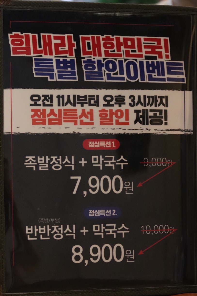 족발만세 이미지