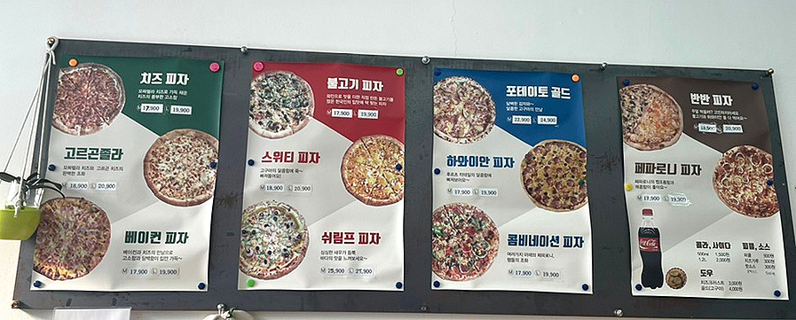 알짜피자 이미지