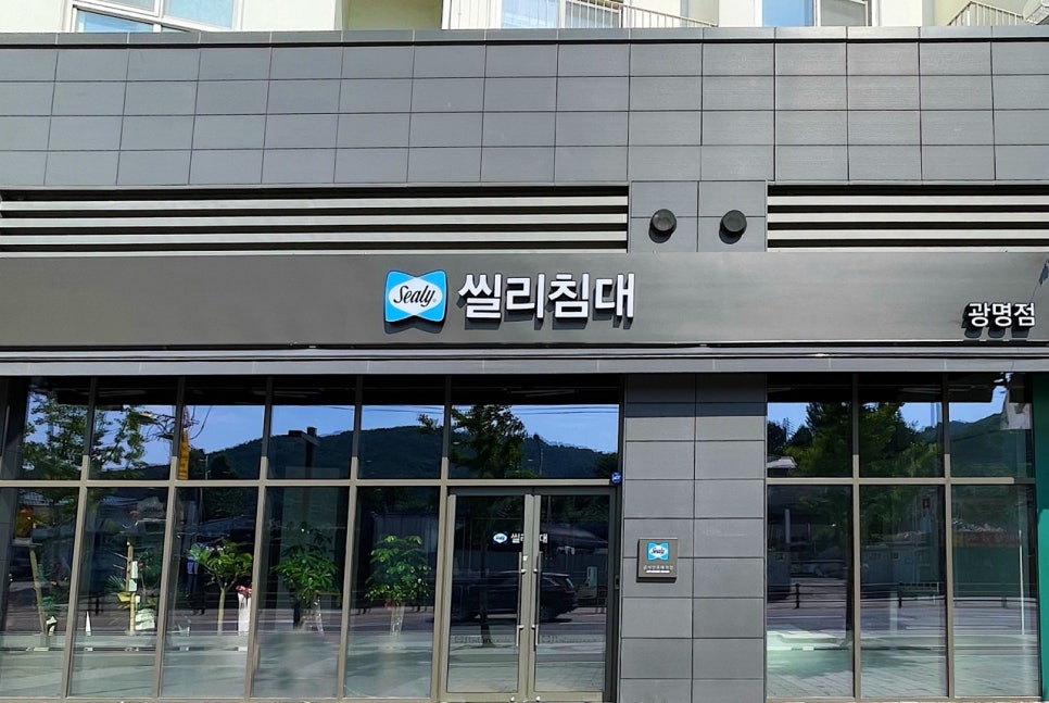 광명침구 이미지