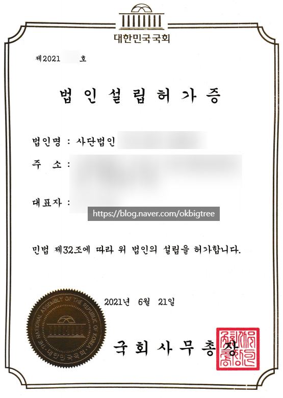 큰나무행정사사무소 이미지