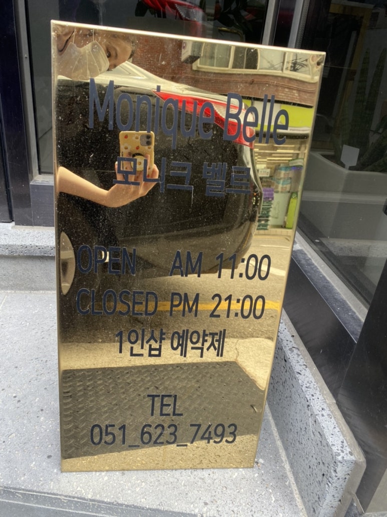 모니크벨르 이미지