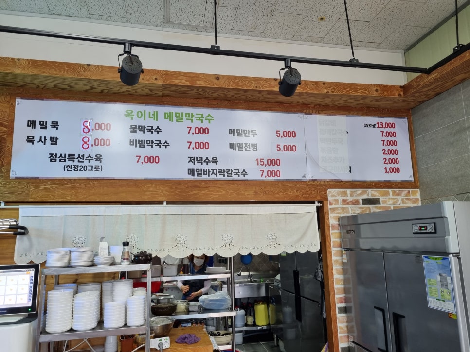옥이네전병 이미지
