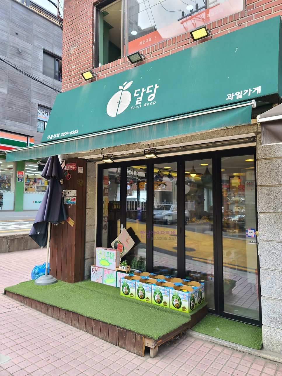 과일은;달당 이미지