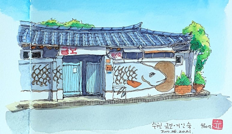 수원여인숙 이미지