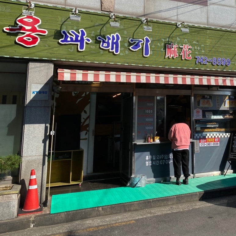 연수네김밥 이미지