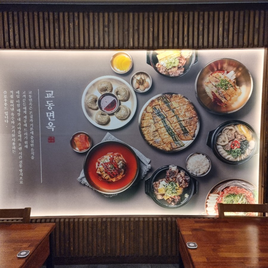 온달면옥 이미지