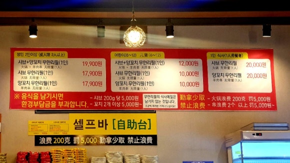 차이나샤브샤브앤양꼬치 이미지