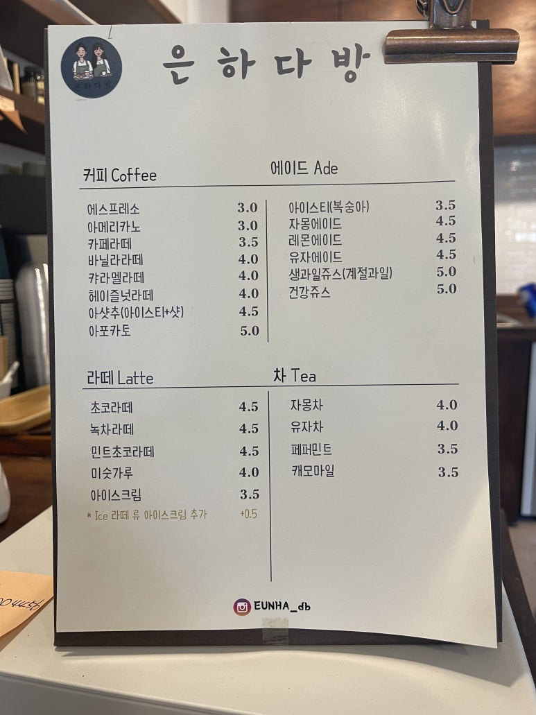은하다방 이미지