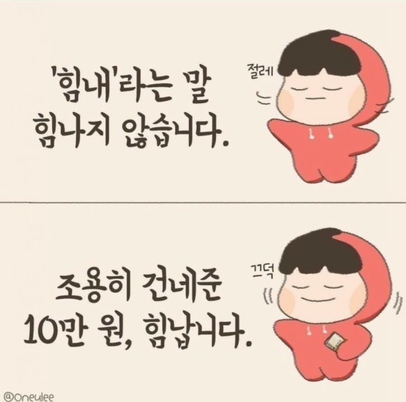 스트로베리문 이미지