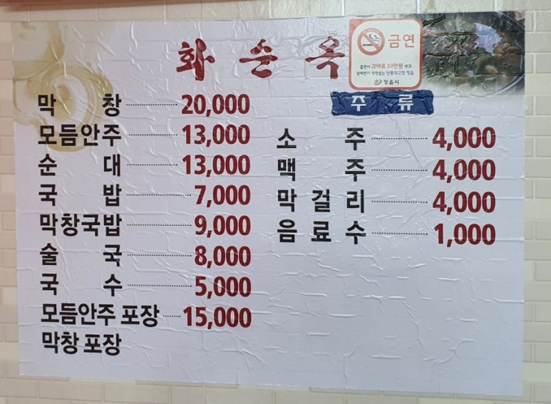 화순옥 이미지