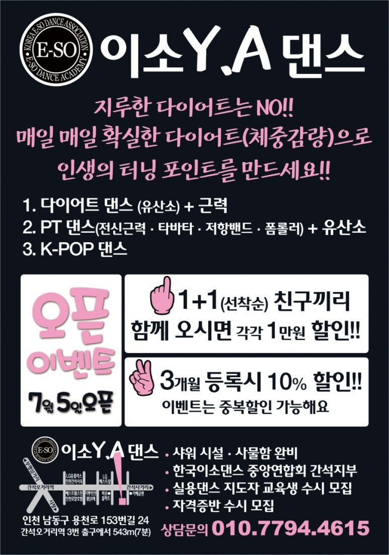 이소Y.A댄스 이미지