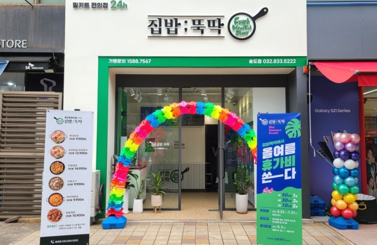더맛있는족발송도점 이미지