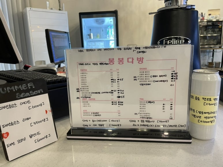 봉봉다방 이미지