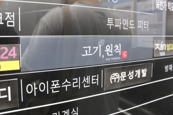 고기;원칙수원 이미지