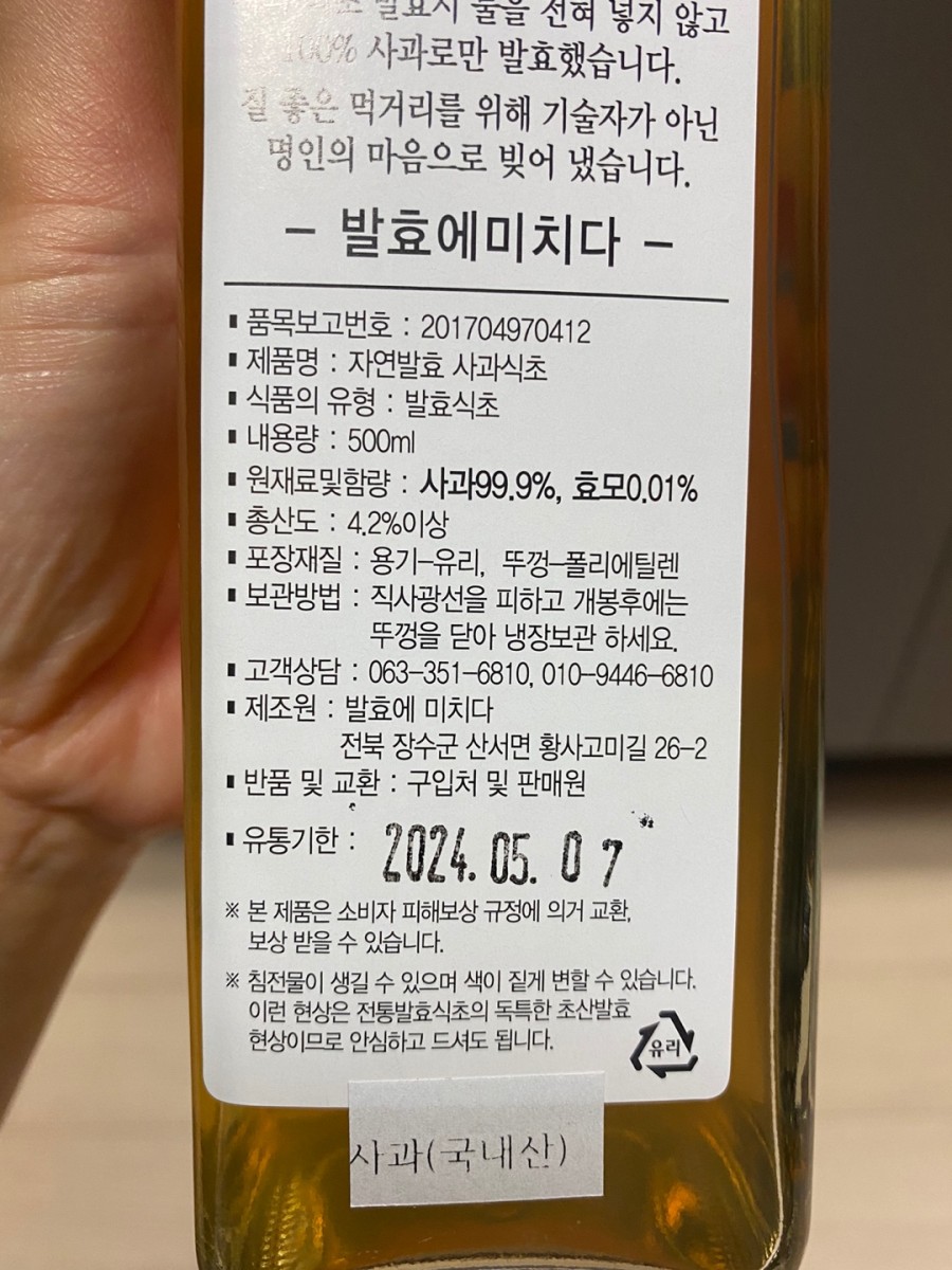 발효에 미치다 이미지