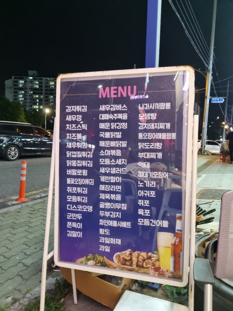 청바지포차 이미지