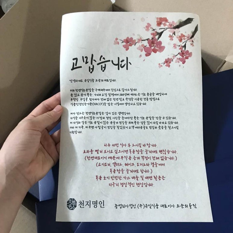 주식회사 천지 이미지