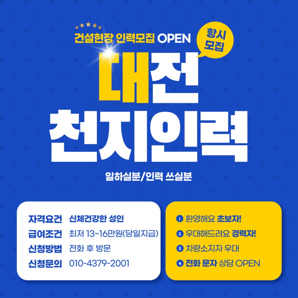 천지인력개발 이미지