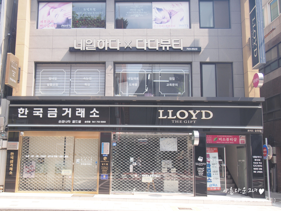 다다뷰티순천 이미지