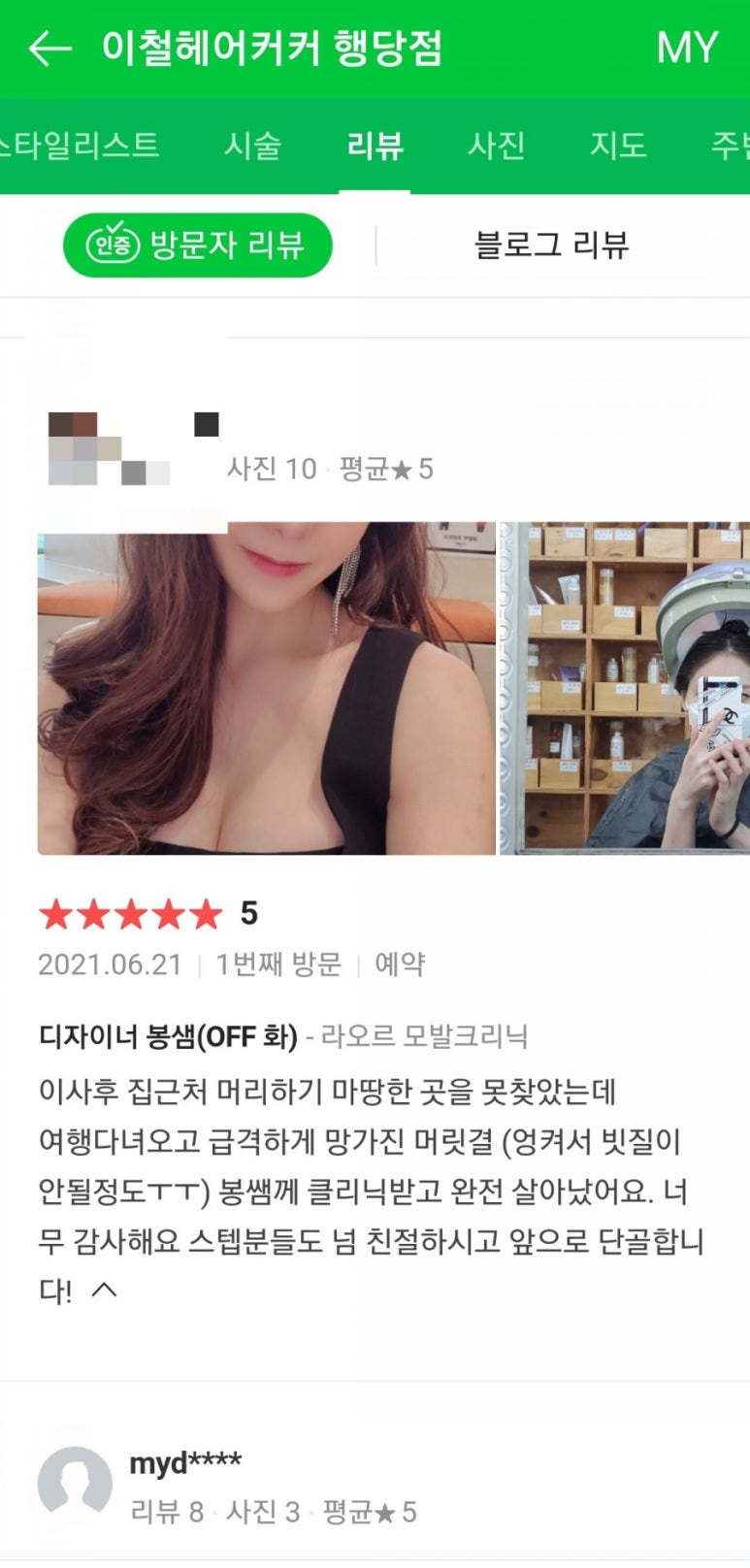 봉쌤헤어 이미지