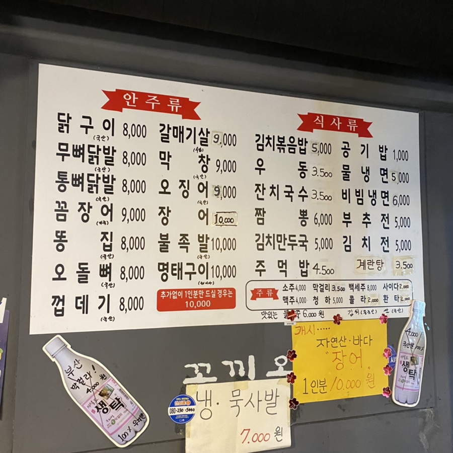 꼬끼오숯불구이 이미지
