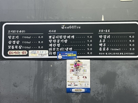 금자네고깃집 이미지