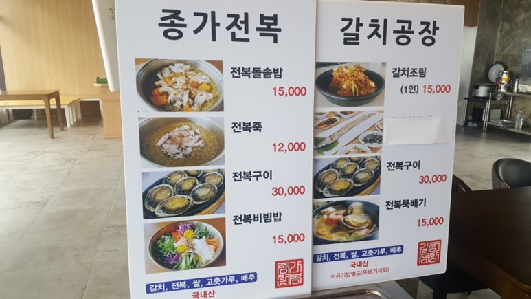 종가전복 이미지