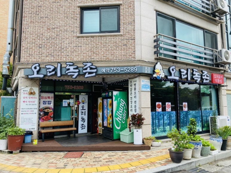 천상천하오리독존 이미지